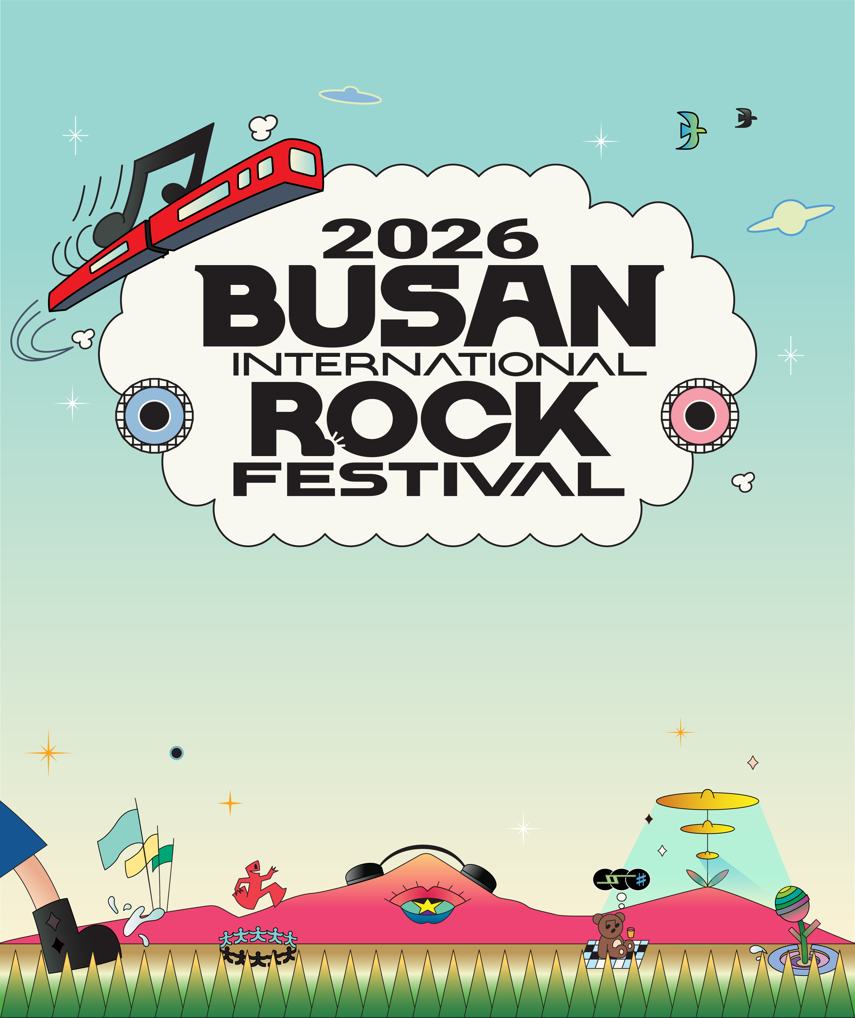2026 부산국제록페스티벌 얼리버드 티켓